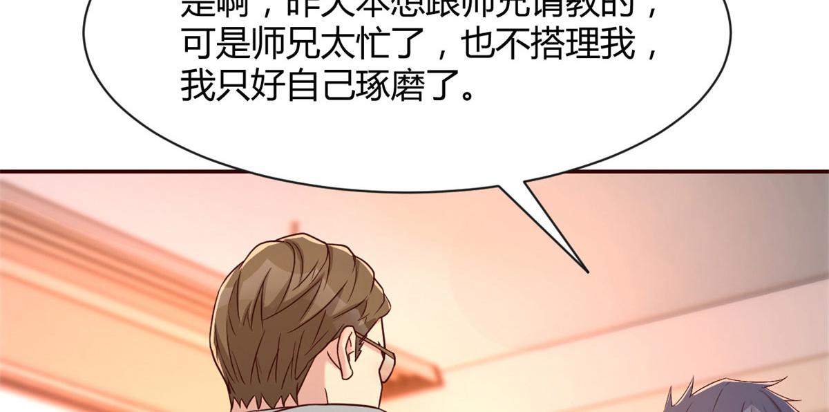 我的姐姐是大明星韩漫全集-57 我有点秀了无删减无遮挡章节图片 