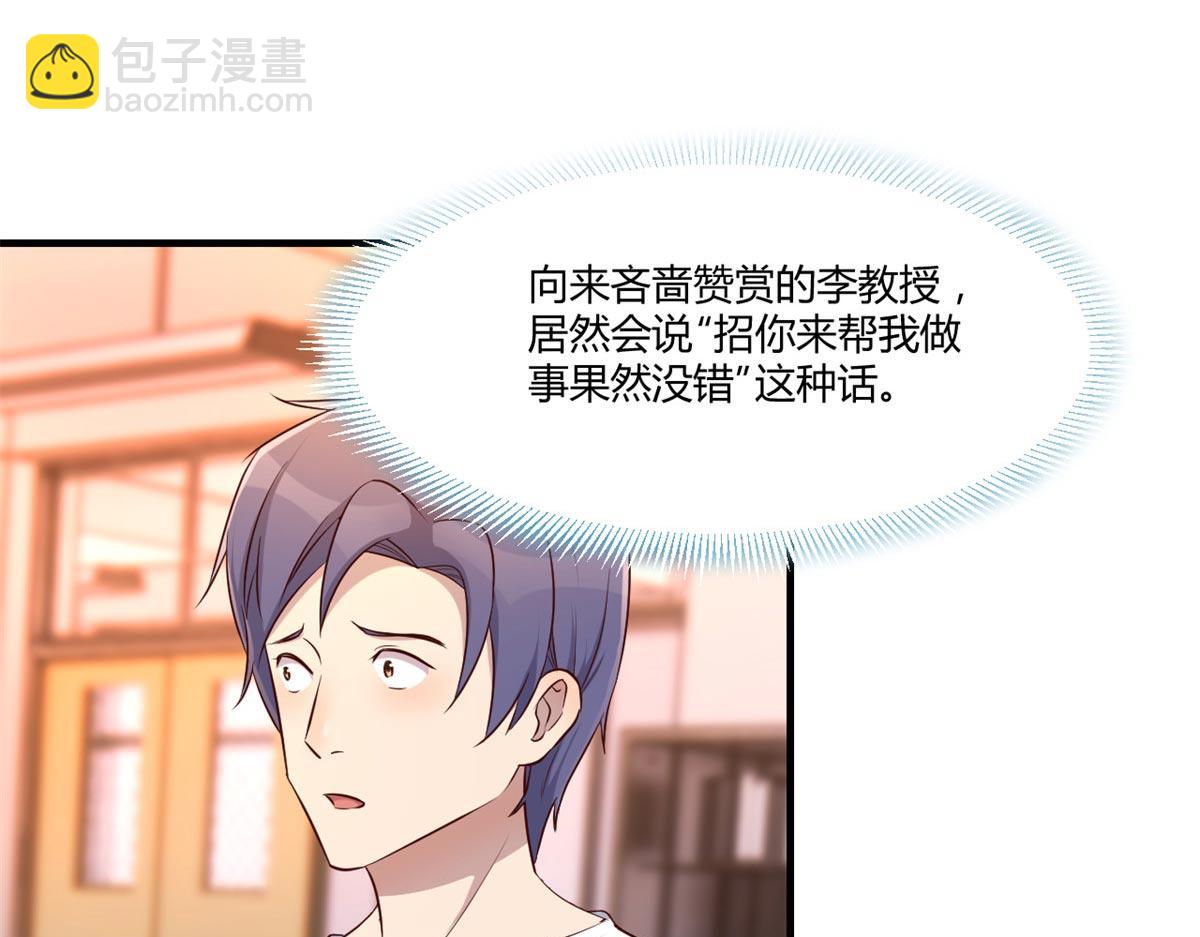 我的姐姐是大明星韩漫全集-58 钱和表扬我都要无删减无遮挡章节图片 