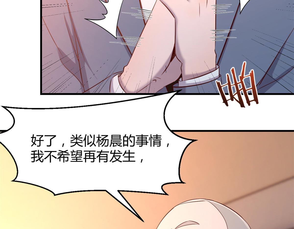我的姐姐是大明星韩漫全集-58 钱和表扬我都要无删减无遮挡章节图片 