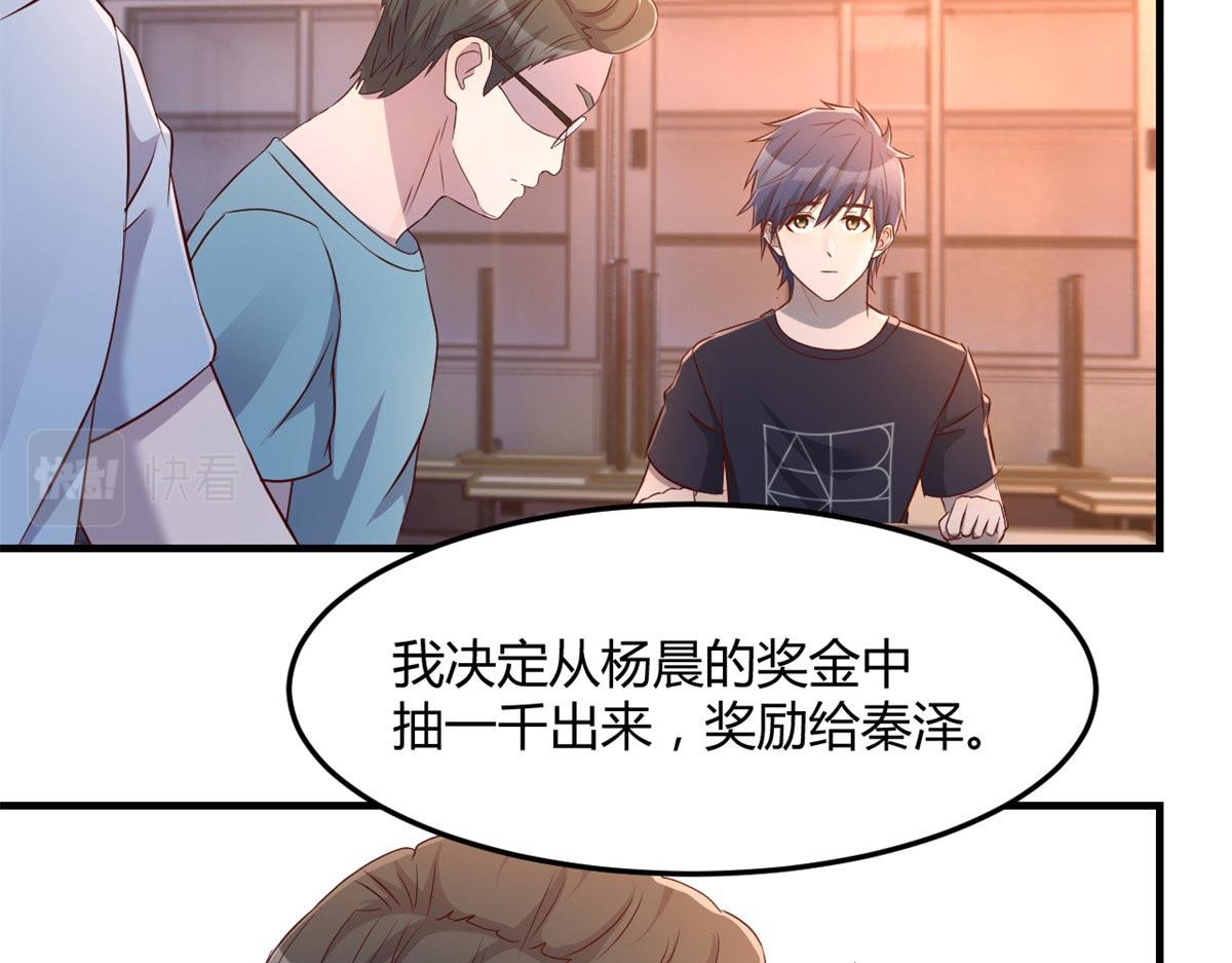 我的姐姐是大明星韩漫全集-58 钱和表扬我都要无删减无遮挡章节图片 