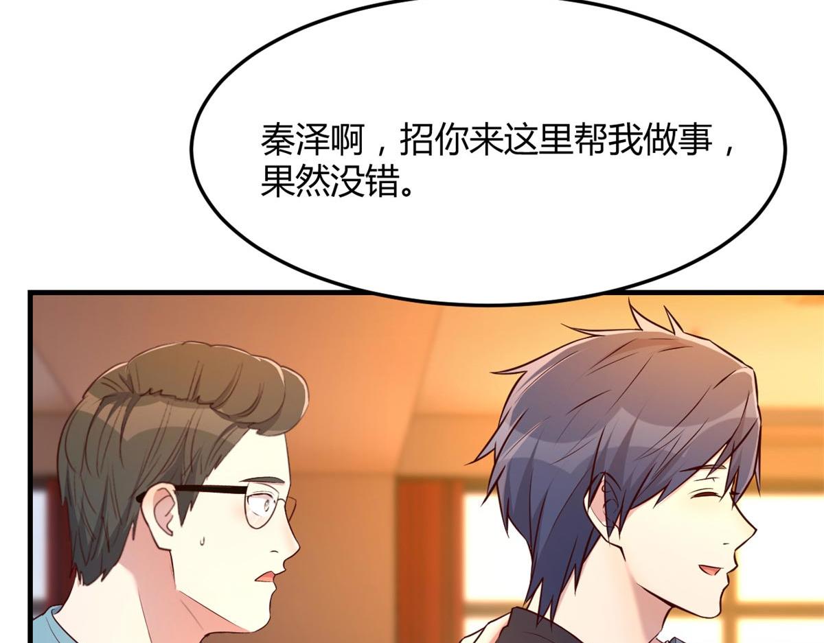 我的姐姐是大明星韩漫全集-58 钱和表扬我都要无删减无遮挡章节图片 