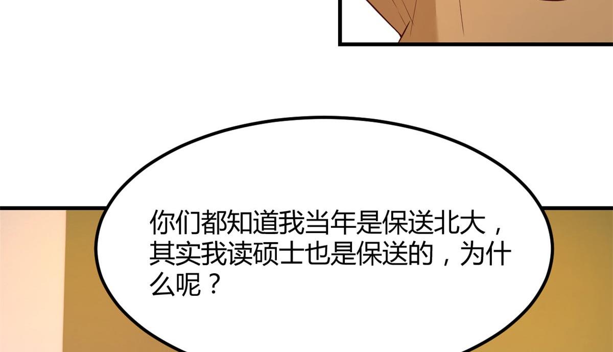 我的姐姐是大明星韩漫全集-58 钱和表扬我都要无删减无遮挡章节图片 