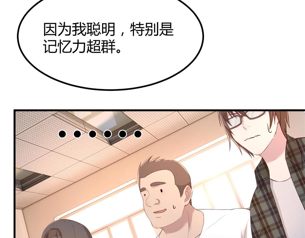 我的姐姐是大明星韩漫全集-58 钱和表扬我都要无删减无遮挡章节图片 
