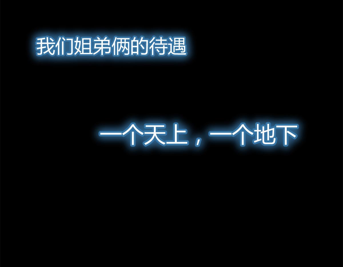 我的姐姐是大明星韩漫全集-06 老姐辞职了无删减无遮挡章节图片 