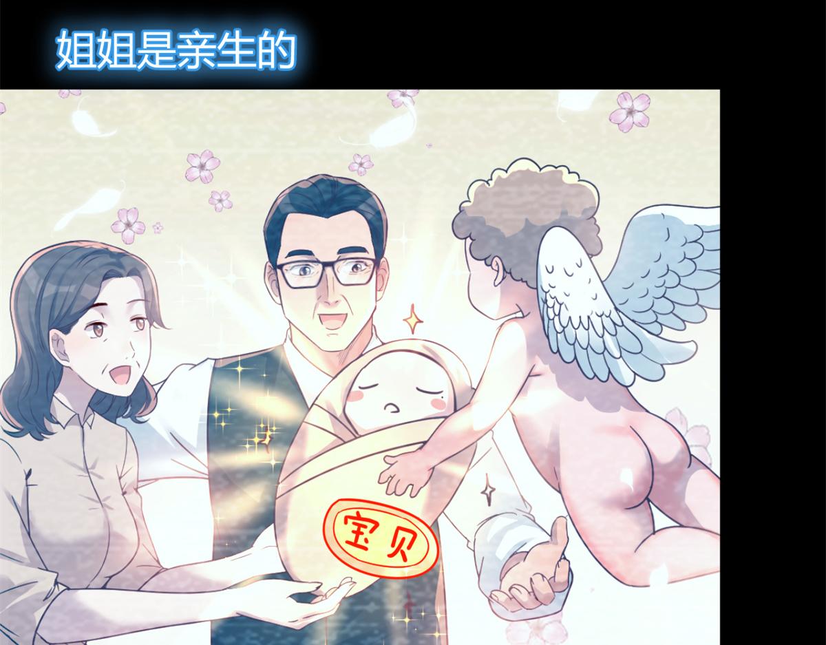 我的姐姐是大明星韩漫全集-06 老姐辞职了无删减无遮挡章节图片 