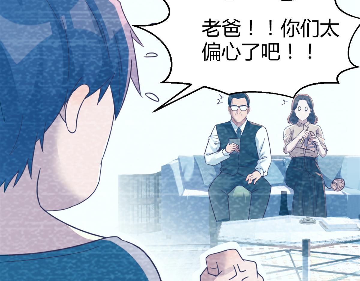 我的姐姐是大明星韩漫全集-06 老姐辞职了无删减无遮挡章节图片 