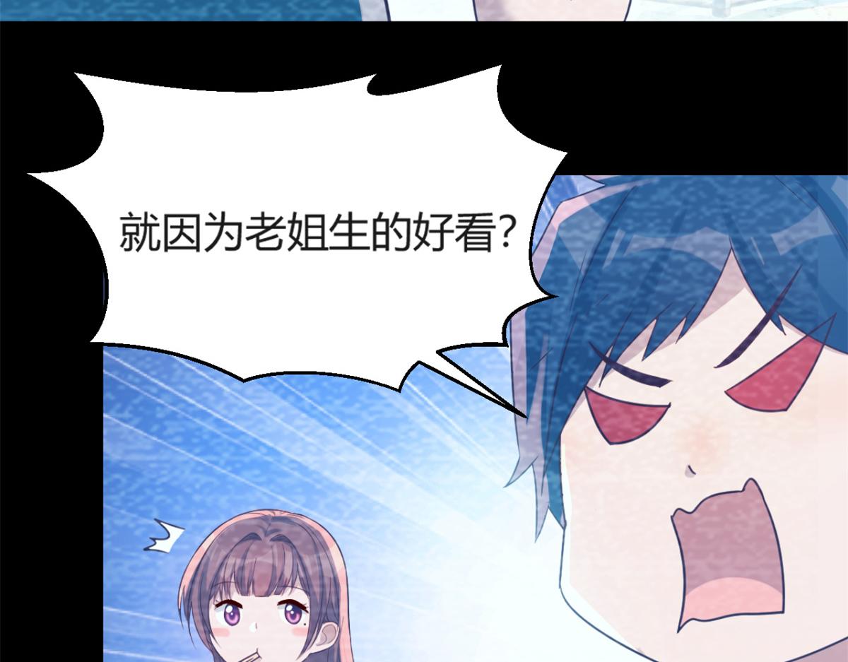 我的姐姐是大明星韩漫全集-06 老姐辞职了无删减无遮挡章节图片 