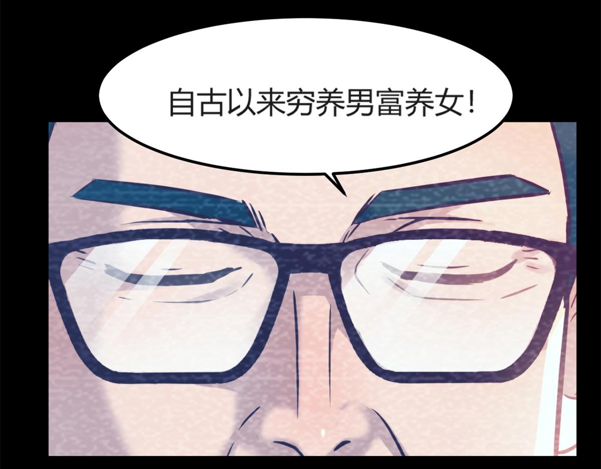 我的姐姐是大明星韩漫全集-06 老姐辞职了无删减无遮挡章节图片 