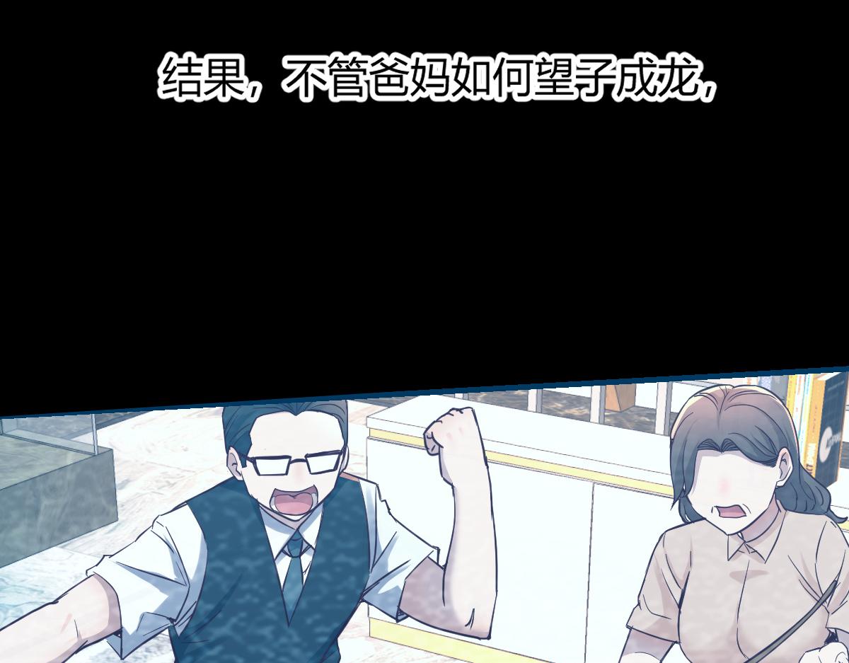 我的姐姐是大明星韩漫全集-06 老姐辞职了无删减无遮挡章节图片 
