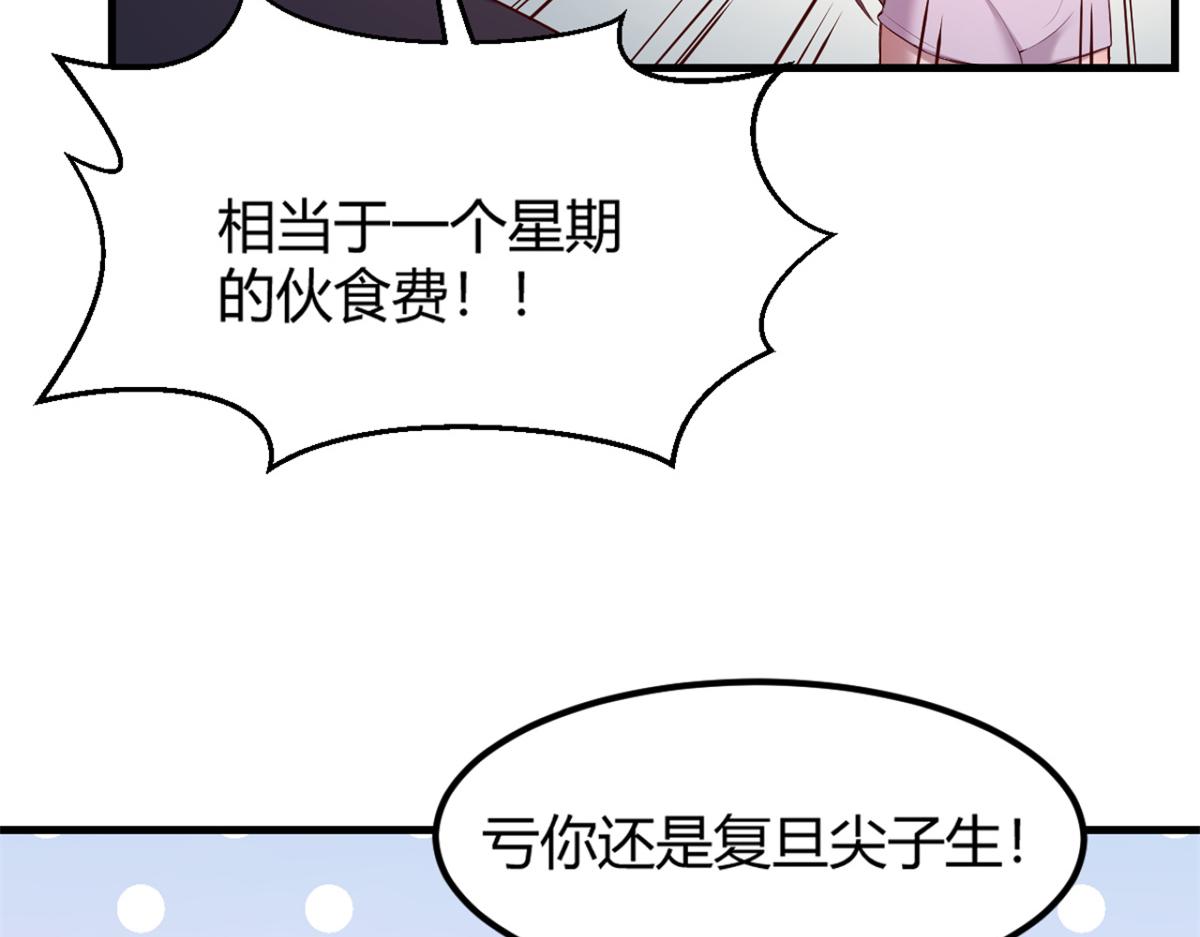 我的姐姐是大明星韩漫全集-06 老姐辞职了无删减无遮挡章节图片 