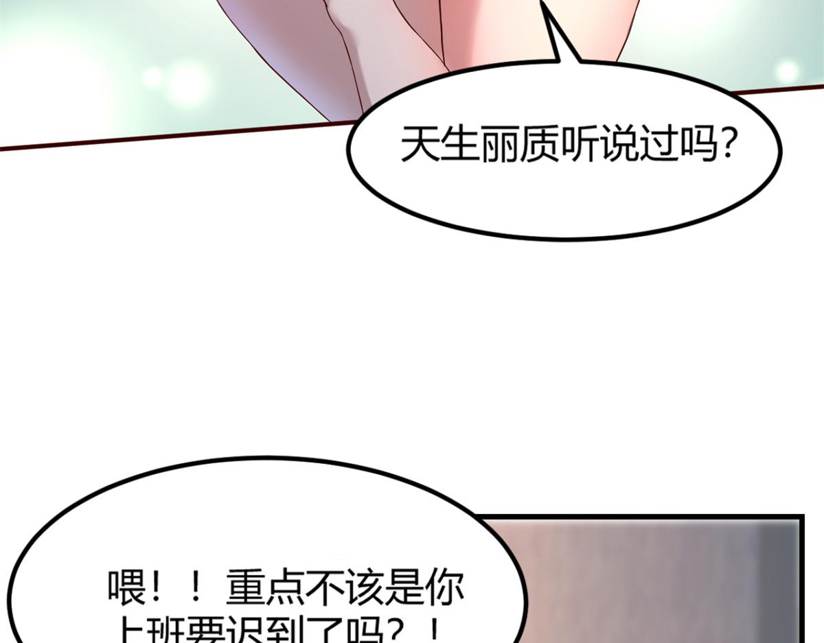 我的姐姐是大明星韩漫全集-06 老姐辞职了无删减无遮挡章节图片 