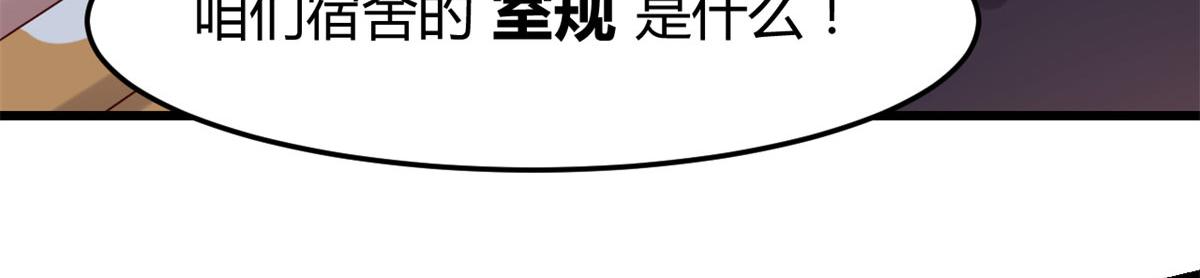 我的姐姐是大明星韩漫全集-59	被兄弟们拷问无删减无遮挡章节图片 