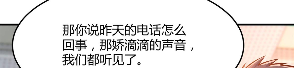 我的姐姐是大明星韩漫全集-59	被兄弟们拷问无删减无遮挡章节图片 