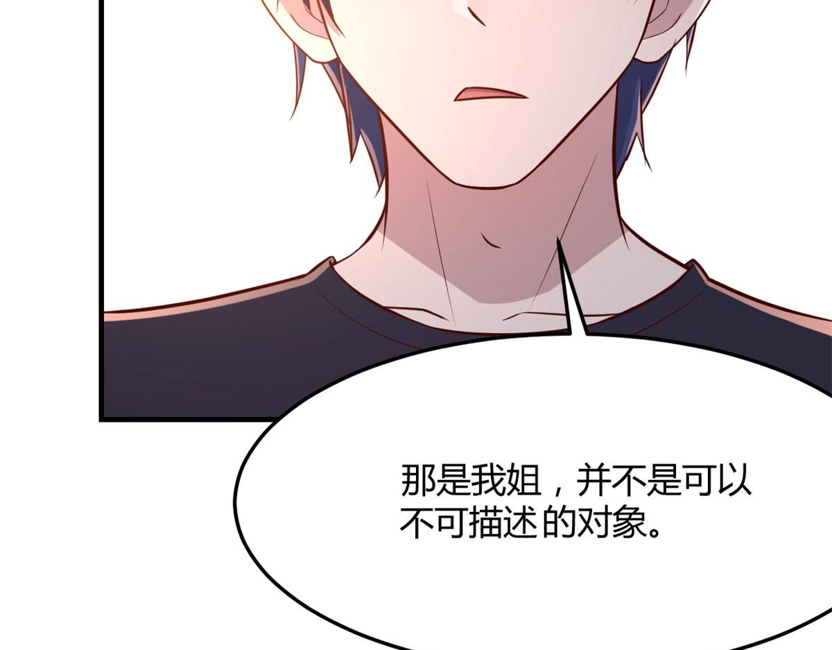 我的姐姐是大明星韩漫全集-59	被兄弟们拷问无删减无遮挡章节图片 