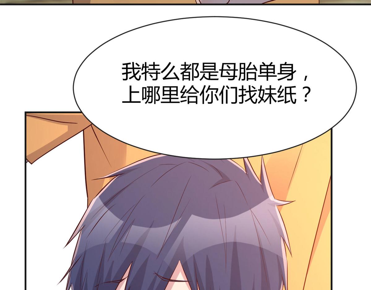 我的姐姐是大明星韩漫全集-59	被兄弟们拷问无删减无遮挡章节图片 