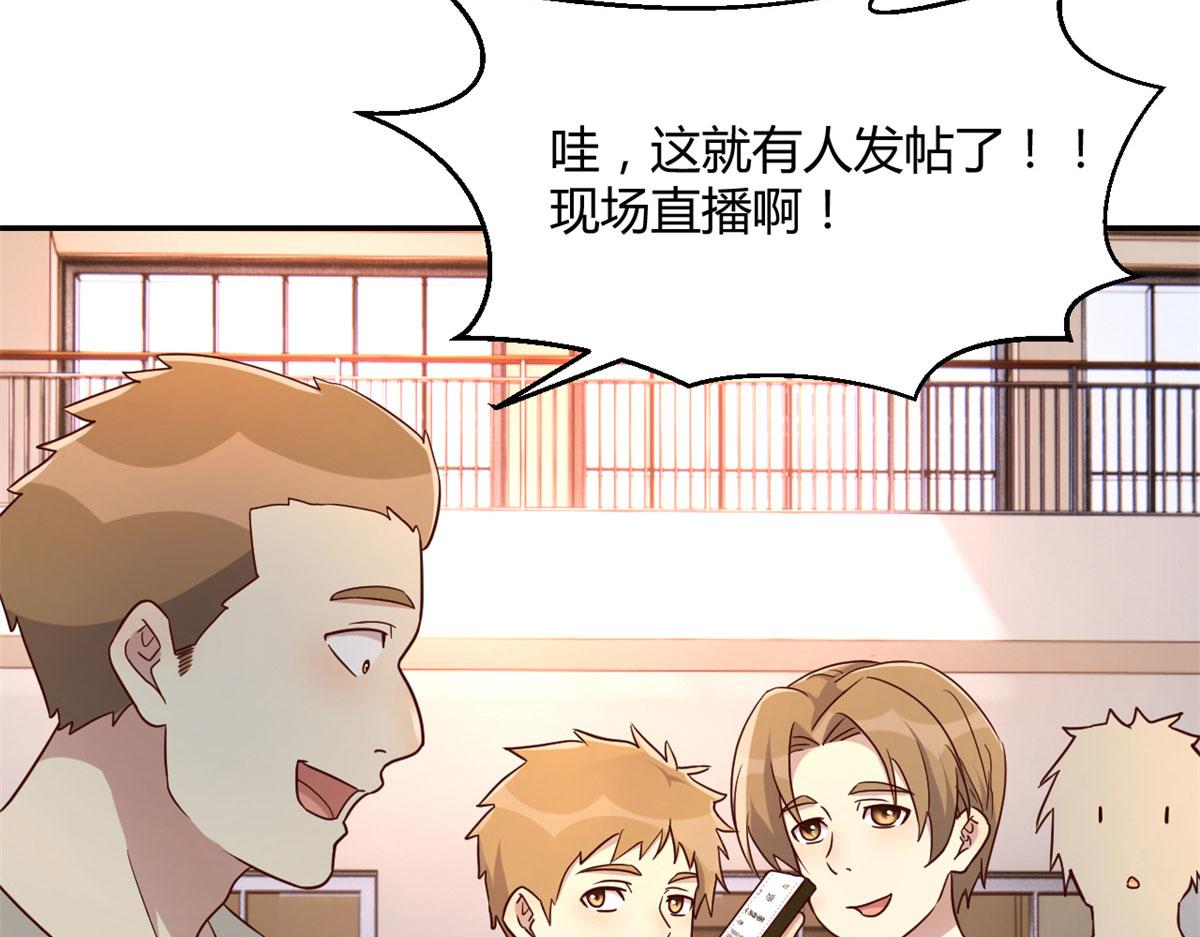 我的姐姐是大明星韩漫全集-62	来自校草的鄙视无删减无遮挡章节图片 