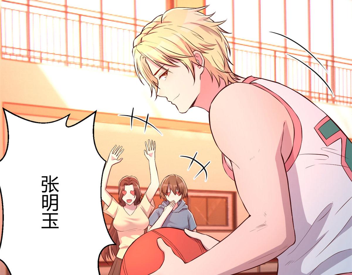 我的姐姐是大明星韩漫全集-62	来自校草的鄙视无删减无遮挡章节图片 