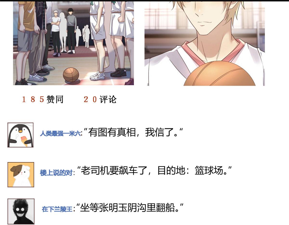 我的姐姐是大明星韩漫全集-62	来自校草的鄙视无删减无遮挡章节图片 