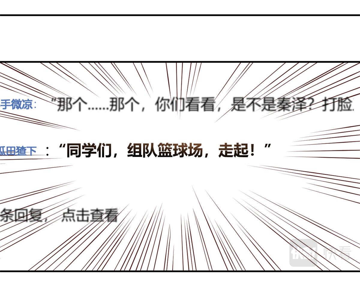 我的姐姐是大明星韩漫全集-62	来自校草的鄙视无删减无遮挡章节图片 