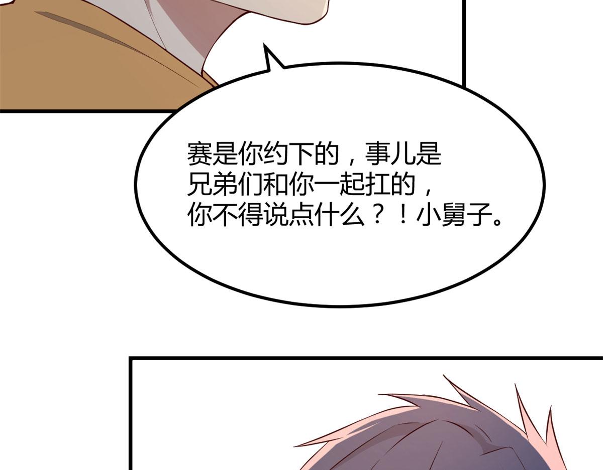 我的姐姐是大明星韩漫全集-62	来自校草的鄙视无删减无遮挡章节图片 