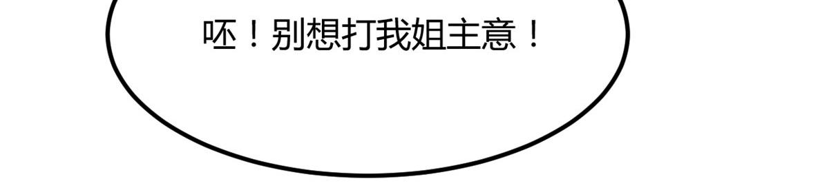 我的姐姐是大明星韩漫全集-62	来自校草的鄙视无删减无遮挡章节图片 
