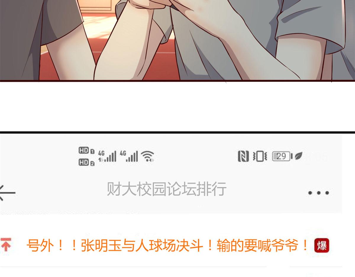 我的姐姐是大明星韩漫全集-62	来自校草的鄙视无删减无遮挡章节图片 