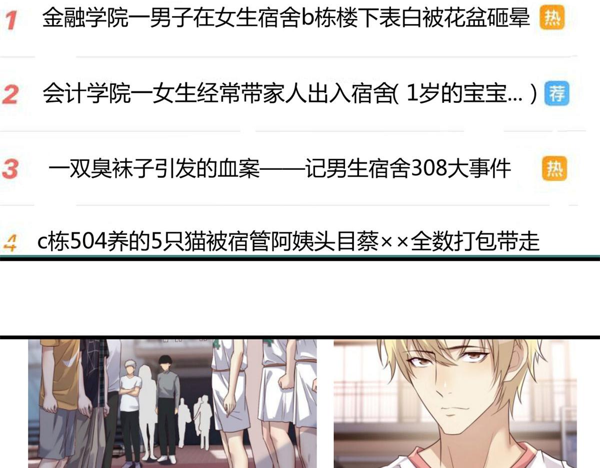 我的姐姐是大明星韩漫全集-62	来自校草的鄙视无删减无遮挡章节图片 