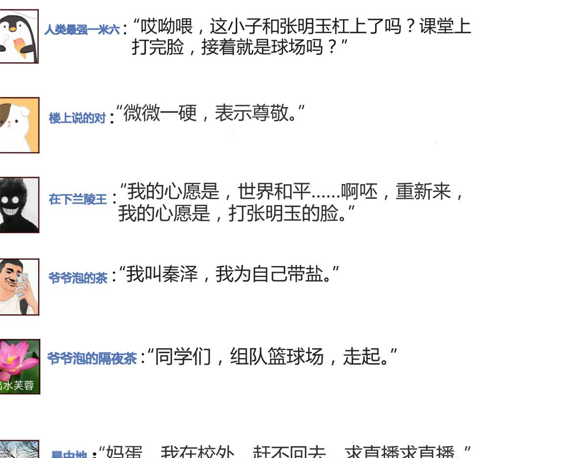 我的姐姐是大明星韩漫全集-62	来自校草的鄙视无删减无遮挡章节图片 