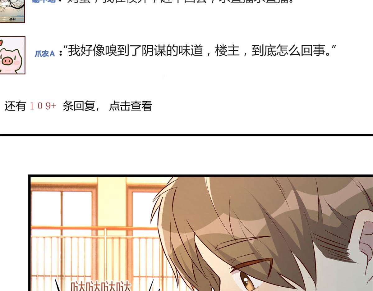 我的姐姐是大明星韩漫全集-62	来自校草的鄙视无删减无遮挡章节图片 