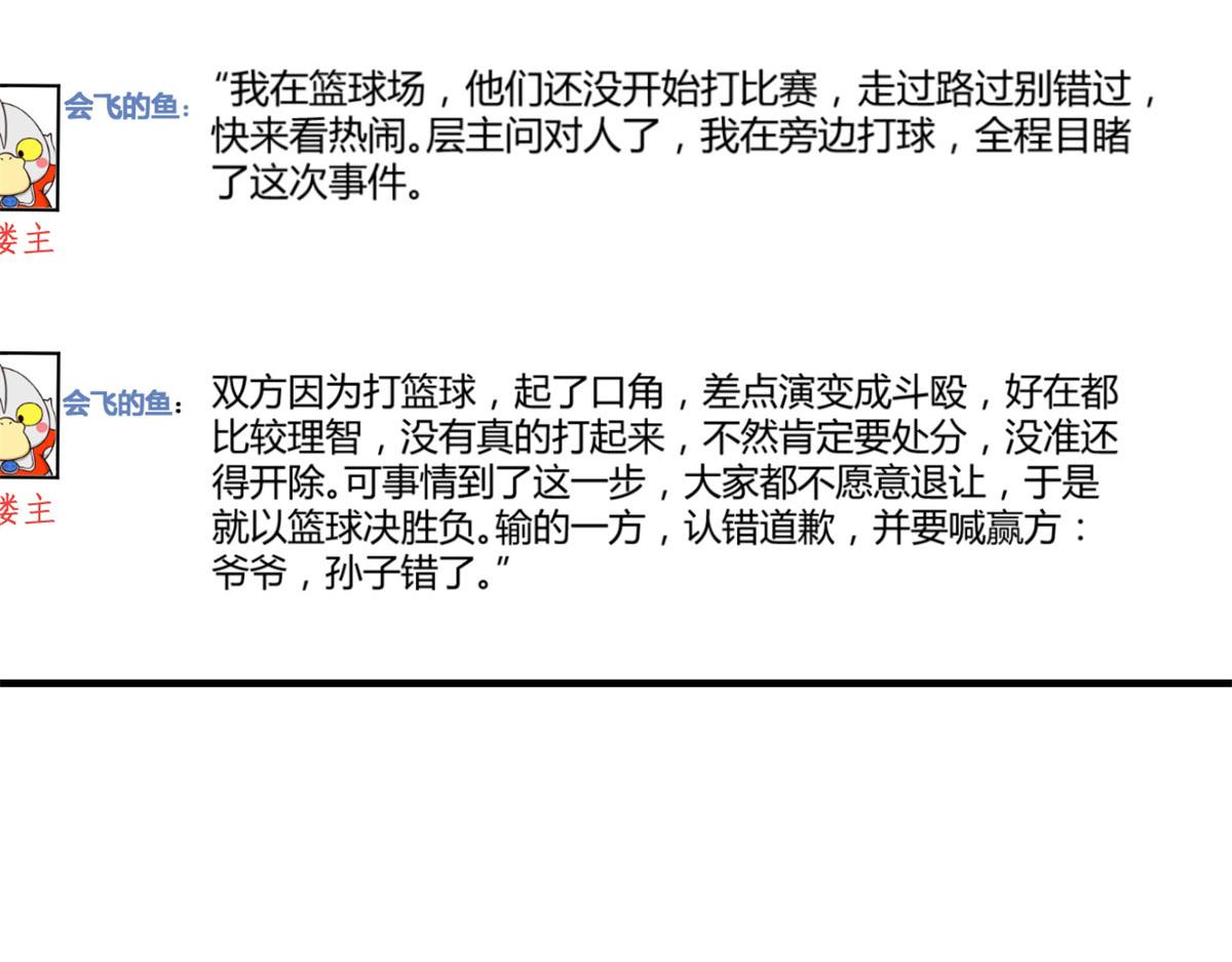 我的姐姐是大明星韩漫全集-62	来自校草的鄙视无删减无遮挡章节图片 