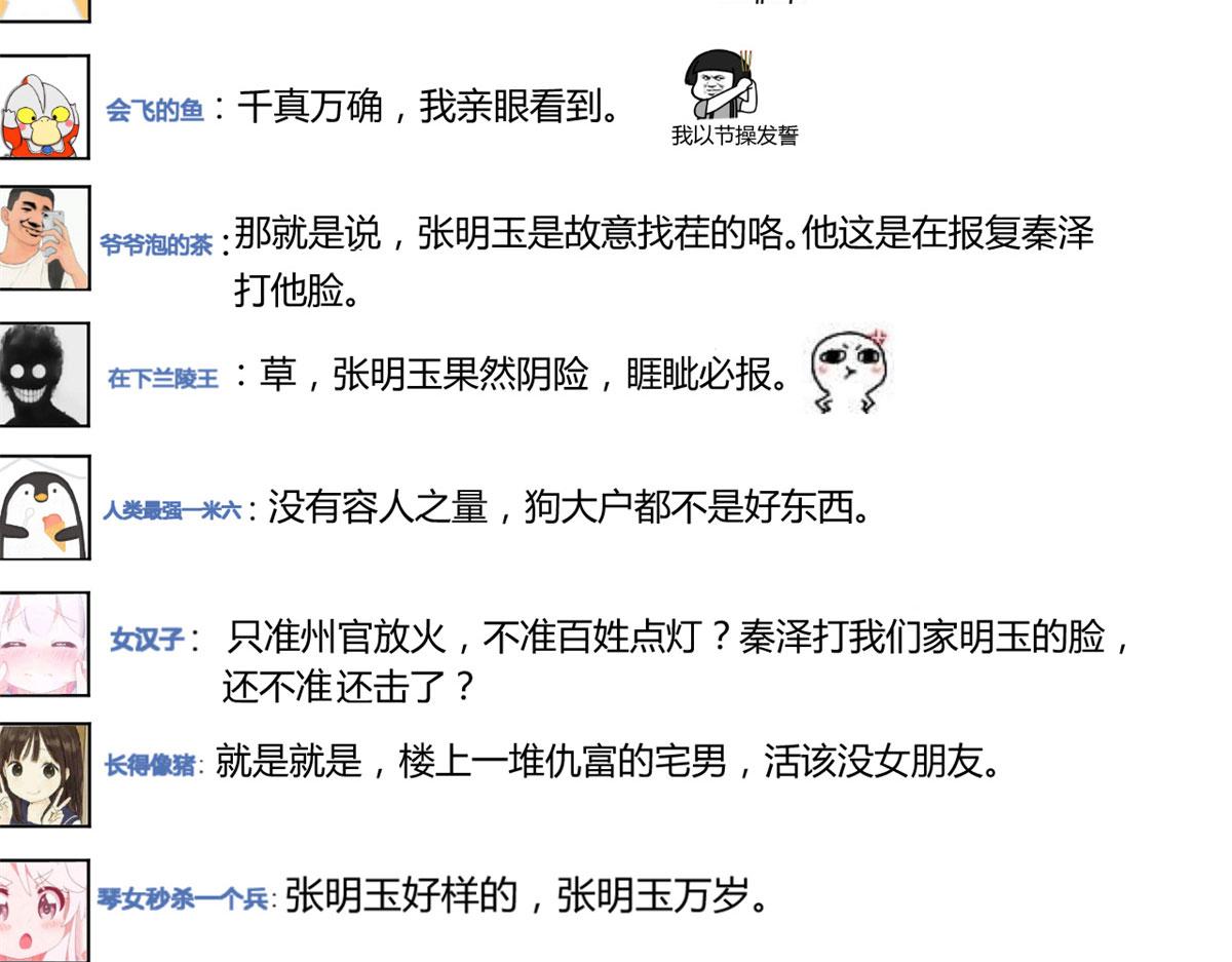 我的姐姐是大明星韩漫全集-62	来自校草的鄙视无删减无遮挡章节图片 