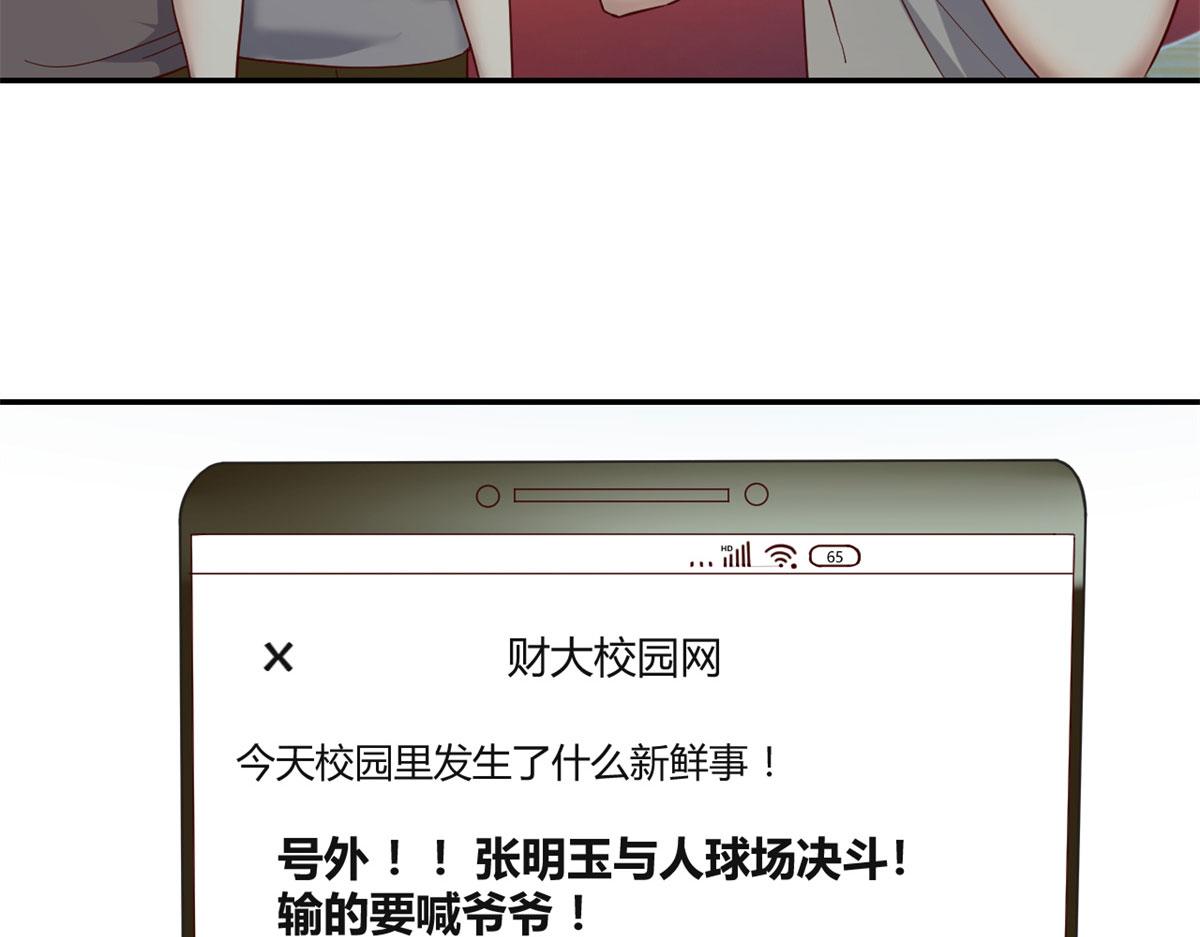 我的姐姐是大明星韩漫全集-62	来自校草的鄙视无删减无遮挡章节图片 