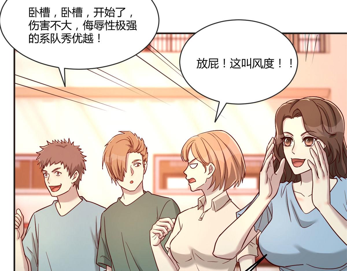 我的姐姐是大明星韩漫全集-62	来自校草的鄙视无删减无遮挡章节图片 