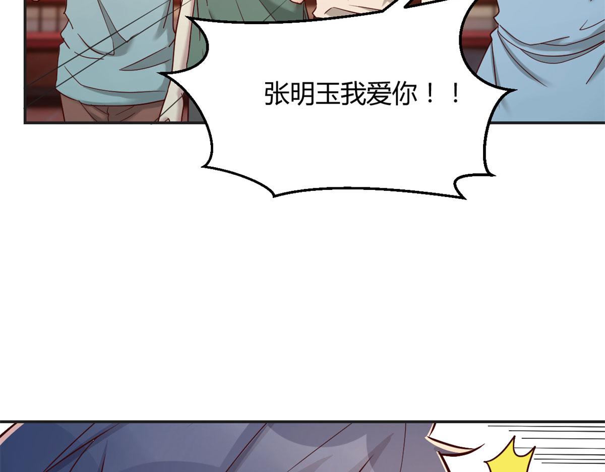 我的姐姐是大明星韩漫全集-62	来自校草的鄙视无删减无遮挡章节图片 