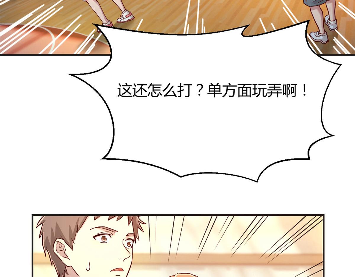 我的姐姐是大明星韩漫全集-62	来自校草的鄙视无删减无遮挡章节图片 