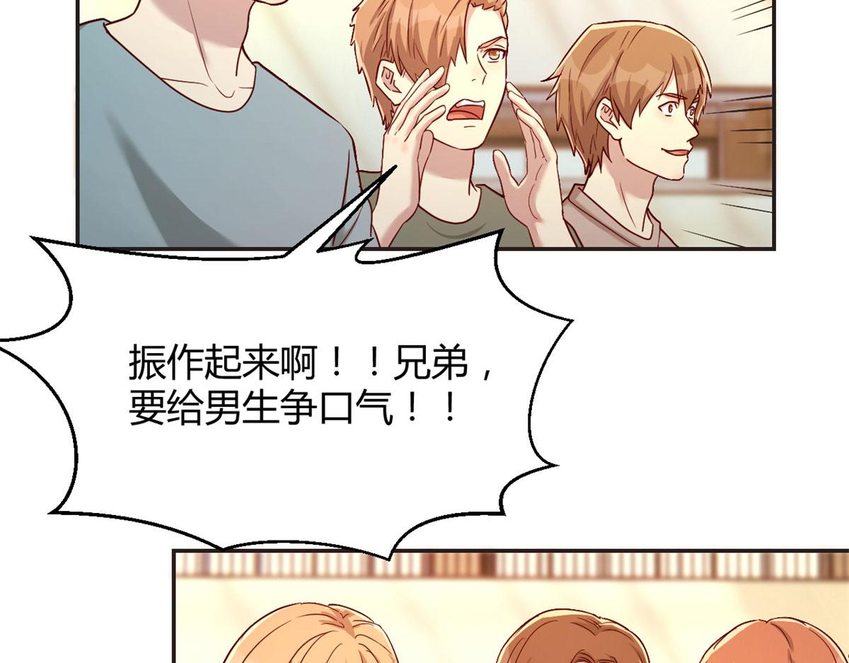我的姐姐是大明星韩漫全集-62	来自校草的鄙视无删减无遮挡章节图片 