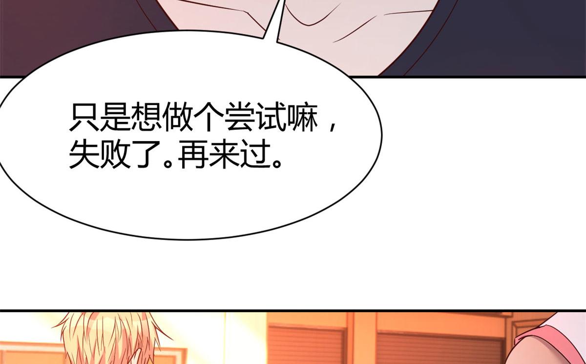 我的姐姐是大明星韩漫全集-63 大比分落后无删减无遮挡章节图片 