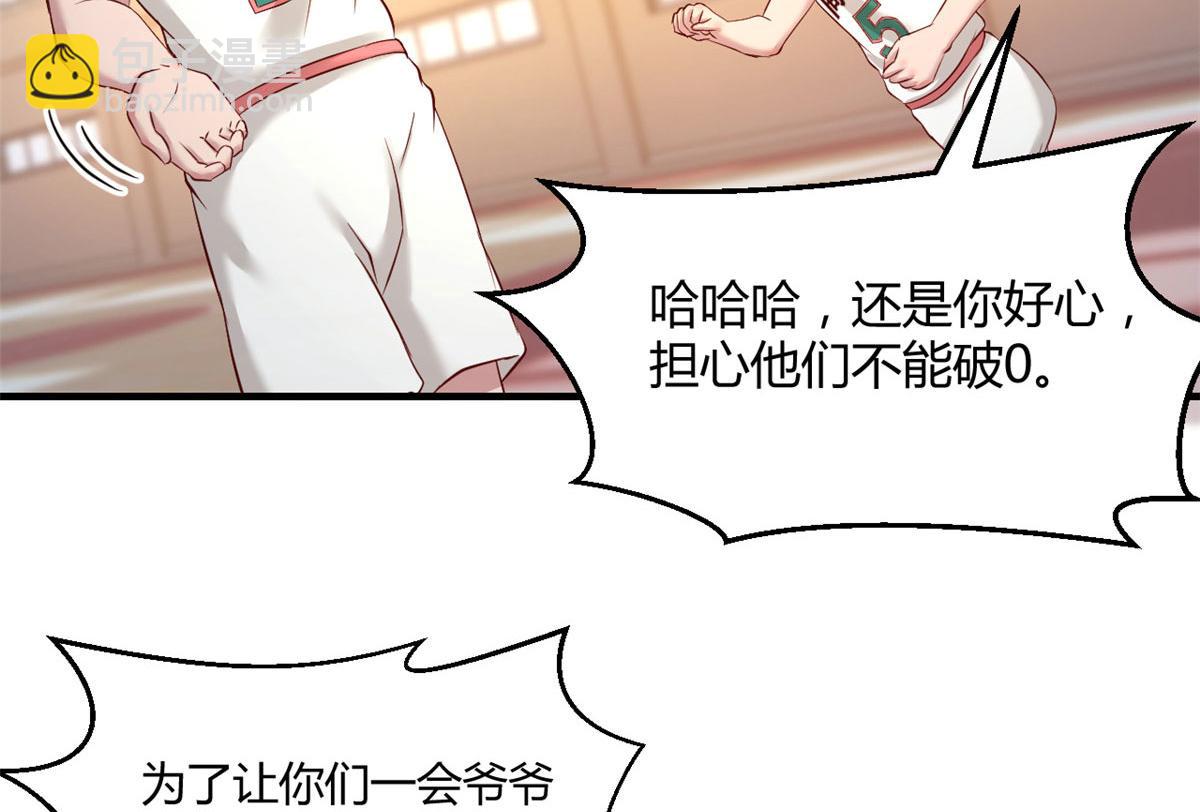我的姐姐是大明星韩漫全集-63 大比分落后无删减无遮挡章节图片 