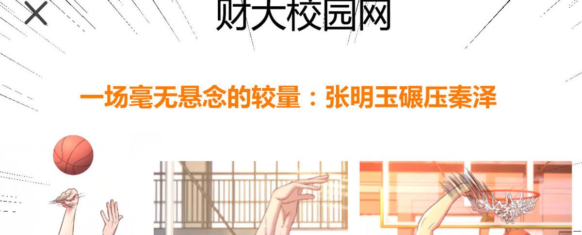 我的姐姐是大明星韩漫全集-63 大比分落后无删减无遮挡章节图片 
