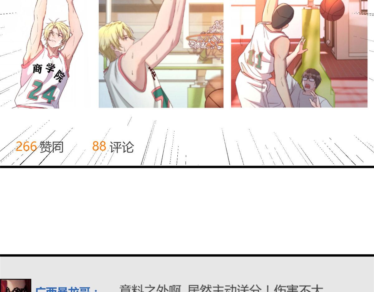 我的姐姐是大明星韩漫全集-63 大比分落后无删减无遮挡章节图片 