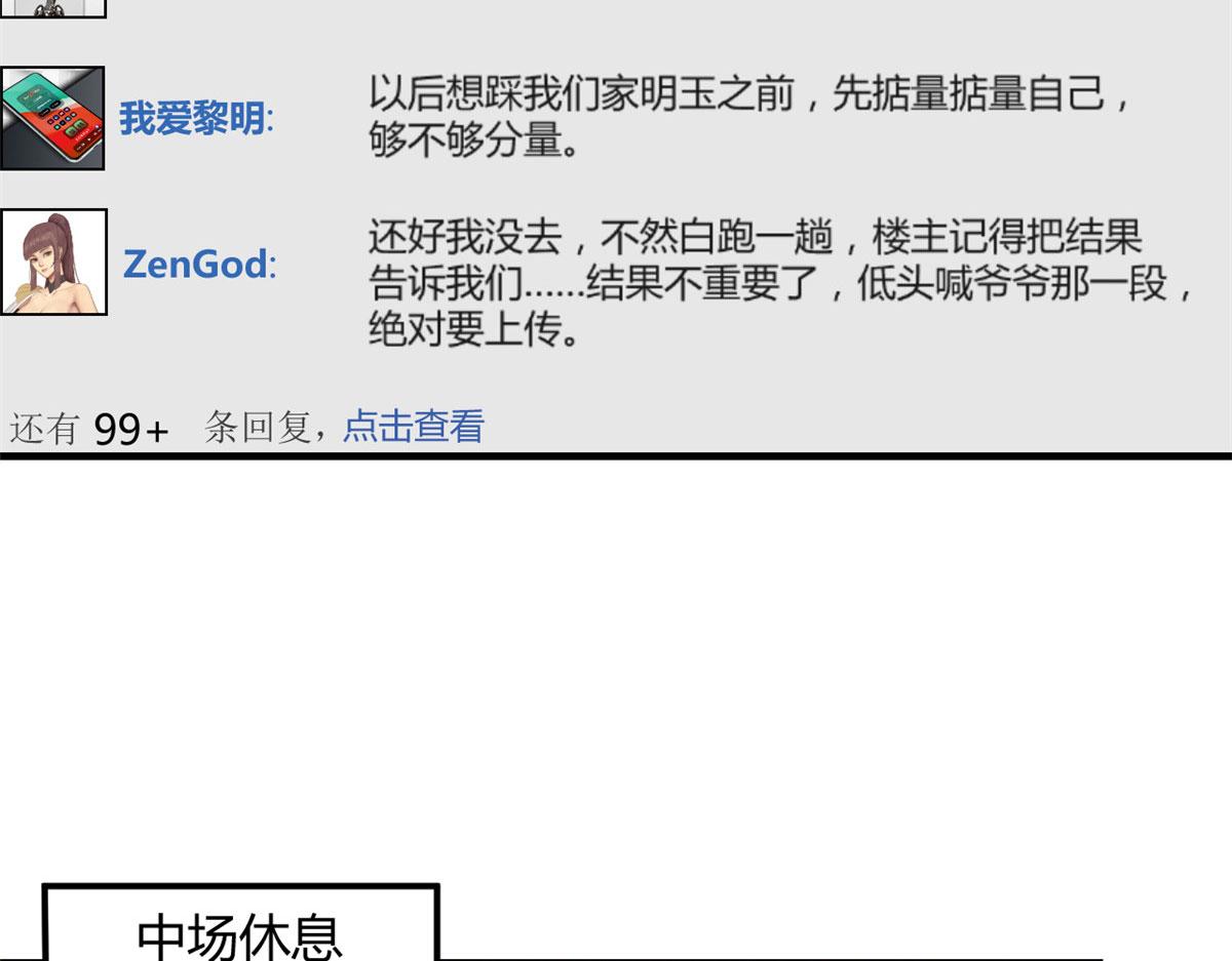 我的姐姐是大明星韩漫全集-63 大比分落后无删减无遮挡章节图片 