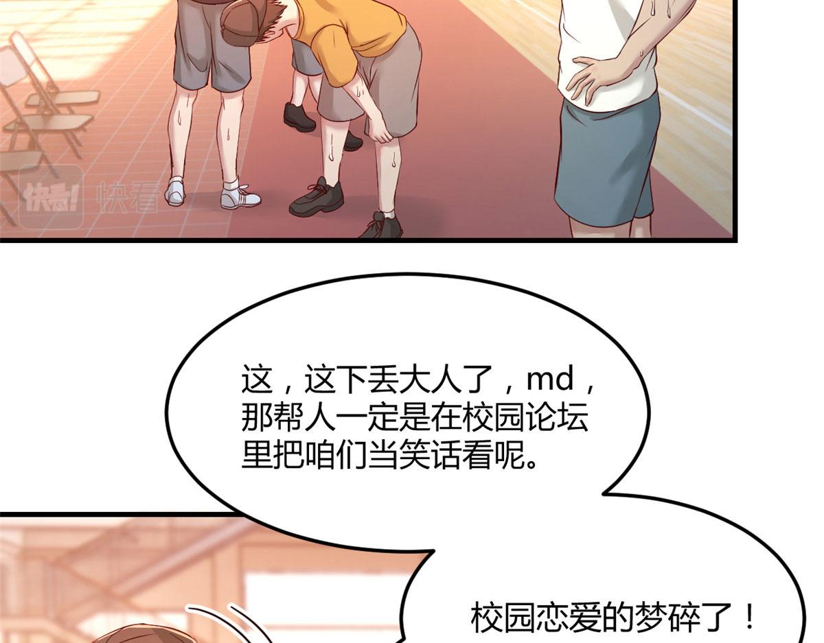 我的姐姐是大明星韩漫全集-63 大比分落后无删减无遮挡章节图片 