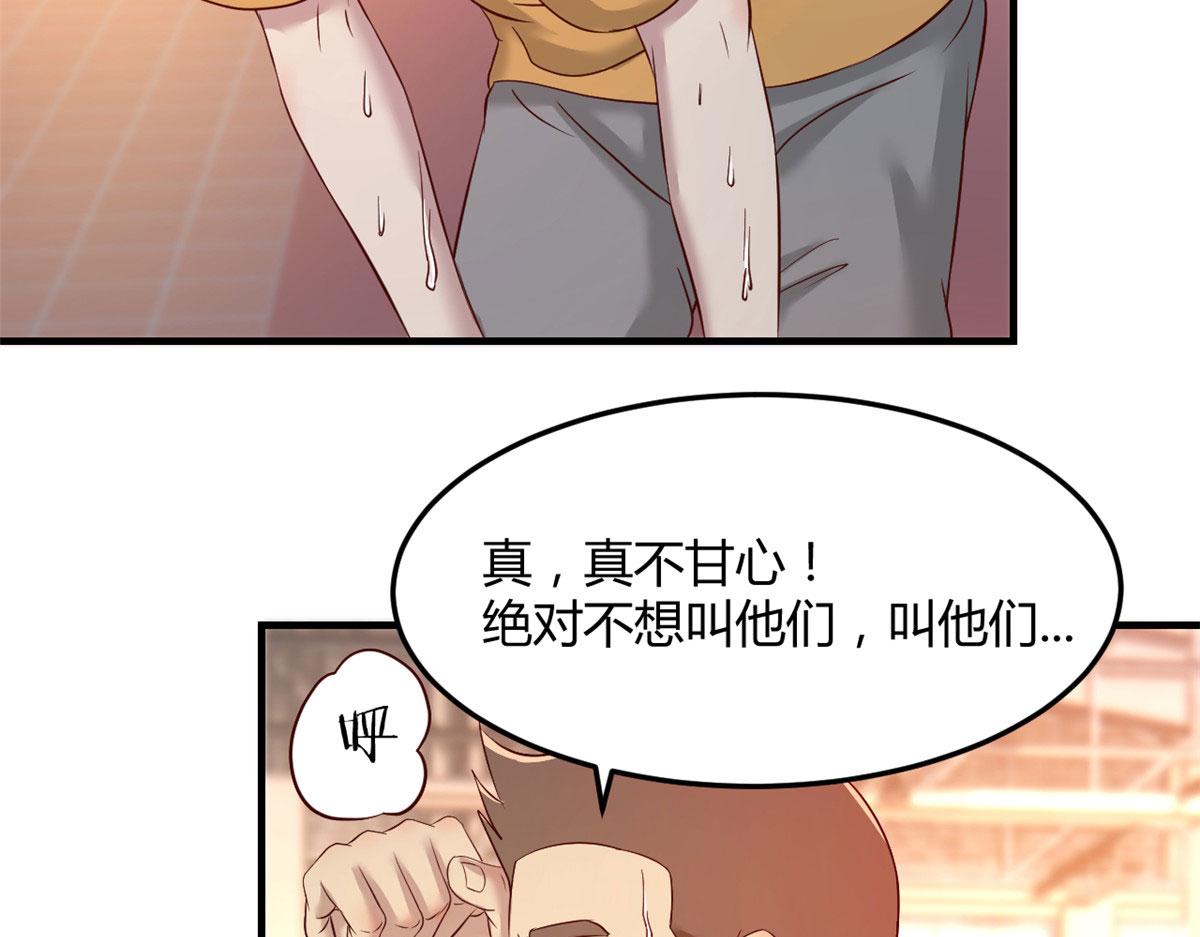 我的姐姐是大明星韩漫全集-63 大比分落后无删减无遮挡章节图片 