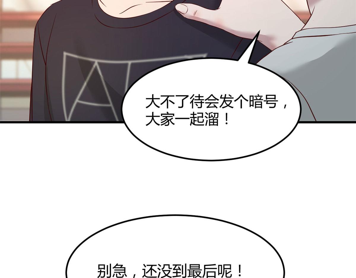 我的姐姐是大明星韩漫全集-63 大比分落后无删减无遮挡章节图片 