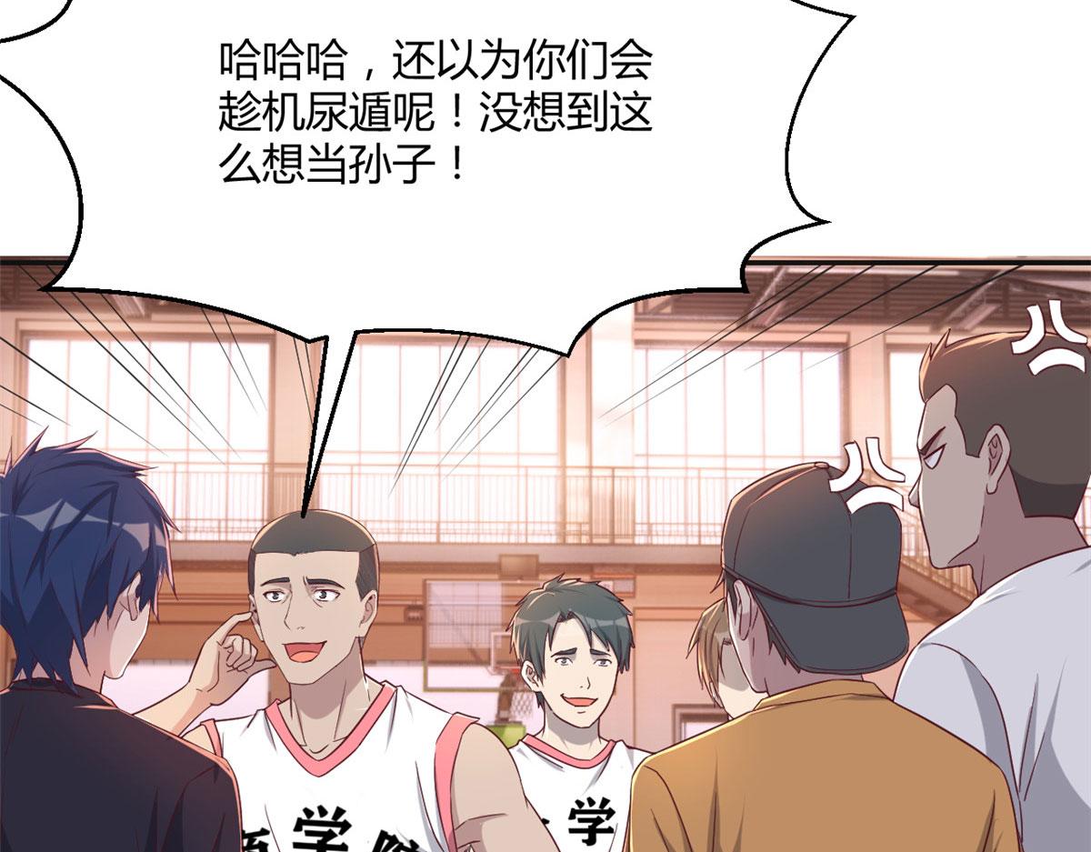 我的姐姐是大明星韩漫全集-63 大比分落后无删减无遮挡章节图片 