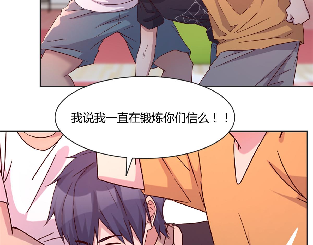 我的姐姐是大明星韩漫全集-64 反攻开始我也能灌篮了无删减无遮挡章节图片 