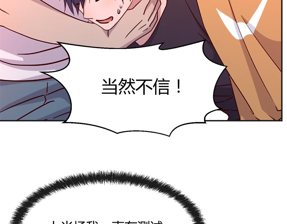 我的姐姐是大明星韩漫全集-64 反攻开始我也能灌篮了无删减无遮挡章节图片 