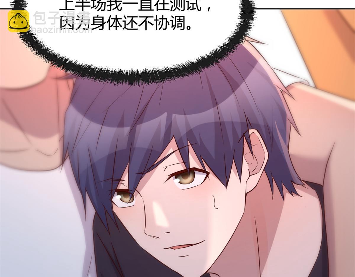我的姐姐是大明星韩漫全集-64 反攻开始我也能灌篮了无删减无遮挡章节图片 