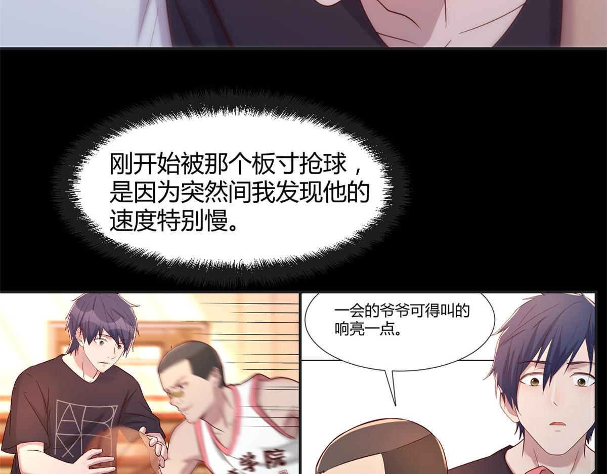 我的姐姐是大明星韩漫全集-64 反攻开始我也能灌篮了无删减无遮挡章节图片 