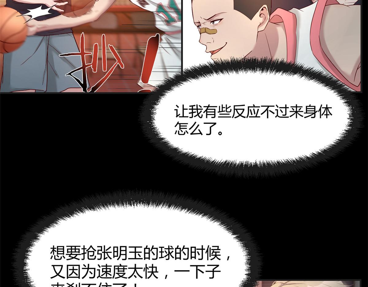 我的姐姐是大明星韩漫全集-64 反攻开始我也能灌篮了无删减无遮挡章节图片 